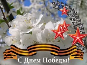 Спасибо за праздничный концерт