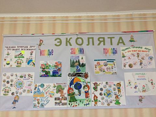 «Азбука  Природолюбия»
