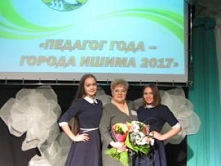 Открытие городского конкурса "Педагог года -  2017"