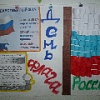 День Флага в ДОУ