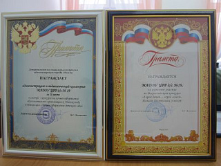 Администрация ДОУ благодарит коллектив за активное участие 