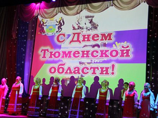 С днем рождения область!