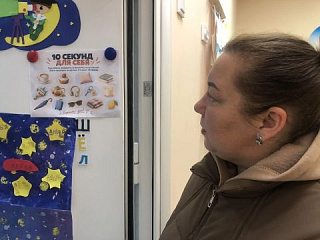 "10 секунд для себя".
