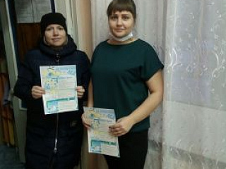 Безопасный лед.  