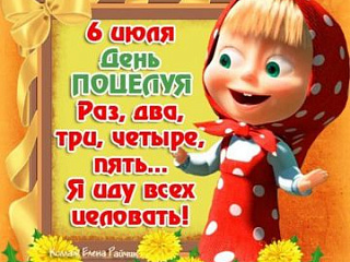 С праздником!