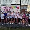"Наше спортивное лето"