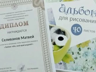 "Люблю тебя, мой край родной!"