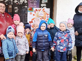 "Осенний букет поздравлений"