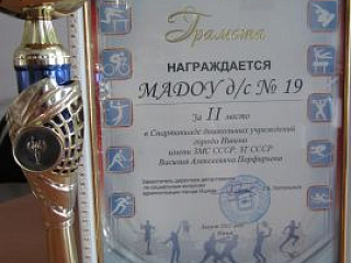 Поздравляем с победой!