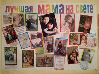 Лучшая мама на свете!