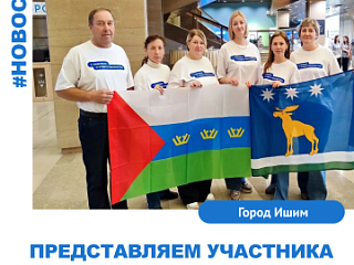 Представляем участника II Съезда родительских комитетов.