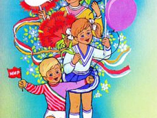 С праздником весны, труда!