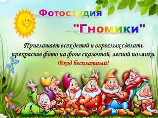 Внимание! Внимание!