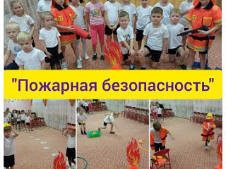 И вновь правила пожарной безопасности