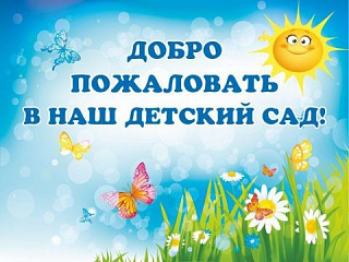 Внимание! Внимание! Внимание!