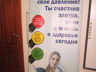 Главное - здоровье!