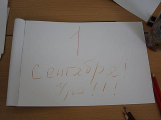 Мы открываем мир