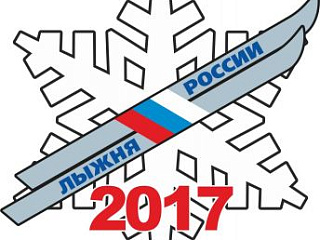 Лыжня России