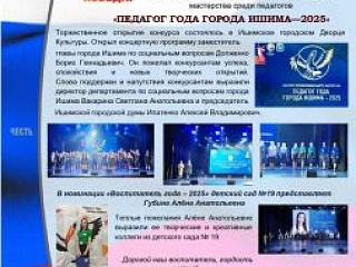 Вести с конкурса