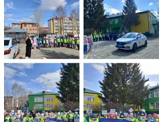 "Безопасность, прежде всего".