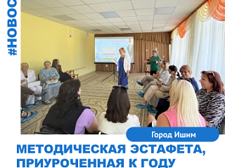 Год дошкольного образования: Эстафета продолжается! 