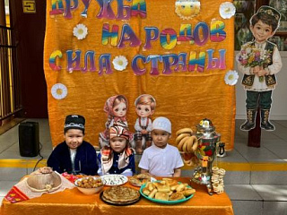 «Дружба народов — сила страны»