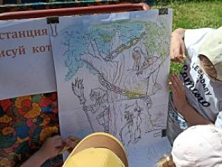 «В волшебной стране А. С. Пушкина»
