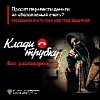 #Кладитрубку