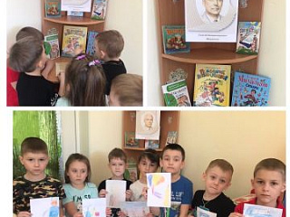«Путешествие по страницам произведений С.В. Михалкова»
