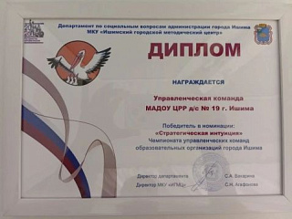 В ногу со временем!