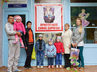 Пристегни самое дорогое!
