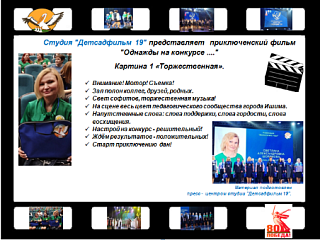 Вести с конкурса