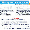 "Правила пожарной безопасности" "Правила пожарной безопасности"