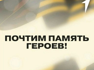 Встречаем День Победы вместе с Движением Первых!