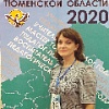 ПОЗДРАВЛЯЕМ!