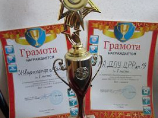 Поздравляем победителей!