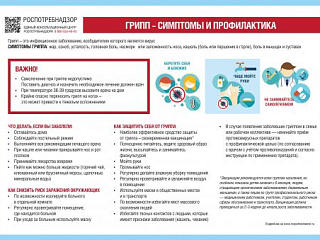 ВНИМАНИЕ! ВАКЦИНАЦИЯ ДЕТЕЙ!