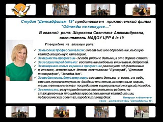 Выпуск газеты № 1 конкурса профессионального мастерства "Педагог -года города Ишима 2025"