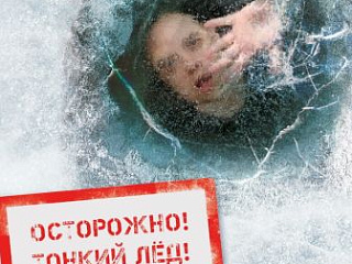 Осенний лед.