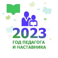2023 год