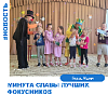 «Минута славы лучших фокусников». «Минута славы лучших фокусников».