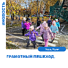 «Гномики» — грамотные пешеходы! «Гномики» — грамотные пешеходы!